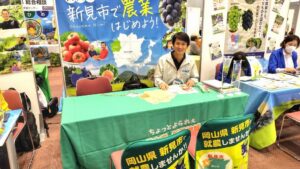 新見市ブースの様子